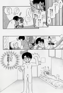 Page 153 of Manga Bangaichi 2005-10 - preview thumbnail