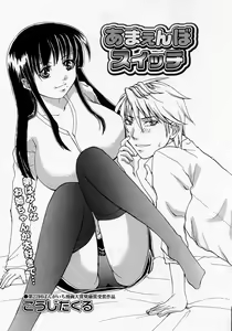 Page 190 of Manga Bangaichi 2005-10 - preview thumbnail