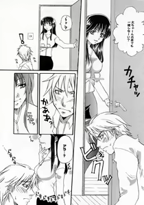 Page 192 of Manga Bangaichi 2005-10 - preview thumbnail