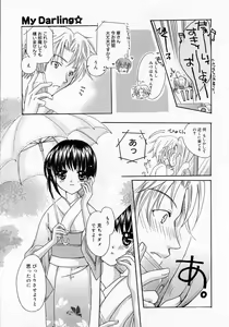 Page 22 of Manga Bangaichi 2005-10 - preview thumbnail