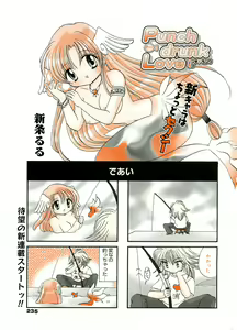 Page 222 of Manga Bangaichi 2005-10 - preview thumbnail