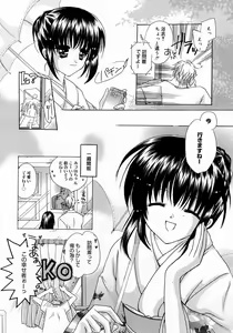 Page 23 of Manga Bangaichi 2005-10 - preview thumbnail