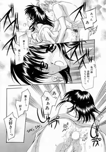 Page 31 of Manga Bangaichi 2005-10 - preview thumbnail