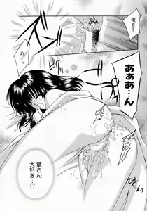 Page 32 of Manga Bangaichi 2005-10 - preview thumbnail
