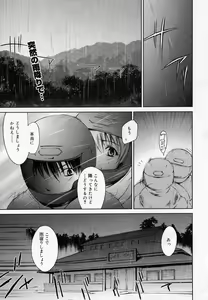 Page 36 of Manga Bangaichi 2005-10 - preview thumbnail