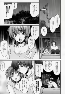 Page 38 of Manga Bangaichi 2005-10 - preview thumbnail
