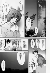 Page 50 of Manga Bangaichi 2005-10 - preview thumbnail
