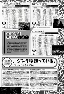 Page 53 of Manga Bangaichi 2005-10 - preview thumbnail