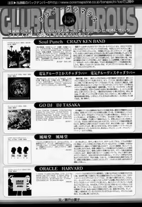 Page 54 of Manga Bangaichi 2005-10 - preview thumbnail