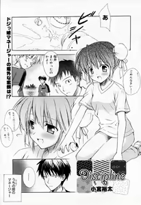 Page 56 of Manga Bangaichi 2005-10 - preview thumbnail