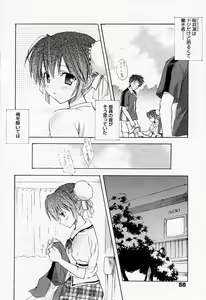 Page 57 of Manga Bangaichi 2005-10 - preview thumbnail