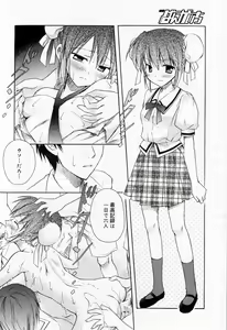 Page 61 of Manga Bangaichi 2005-10 - preview thumbnail