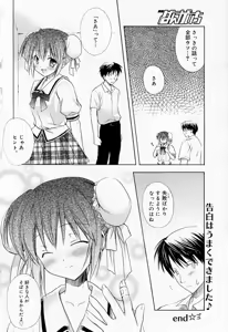 Page 69 of Manga Bangaichi 2005-10 - preview thumbnail