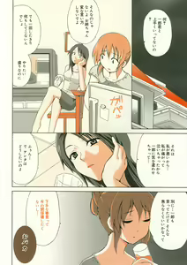 Page 7 of Manga Bangaichi 2005-10 - preview thumbnail