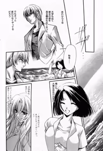 Page 87 of Manga Bangaichi 2005-10 - preview thumbnail