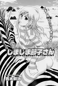 Page 94 of Manga Bangaichi 2005-10 - preview thumbnail