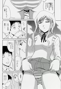Page 97 of Manga Bangaichi 2005-10 - preview thumbnail