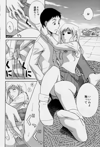 Page 99 of Manga Bangaichi 2005-10 - preview thumbnail