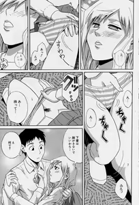 Page 100 of Manga Bangaichi 2005-10 - preview thumbnail