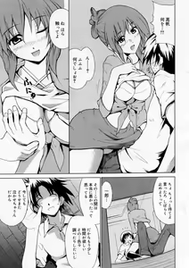 Page 10 of Manga Bangaichi 2005-10 - preview thumbnail