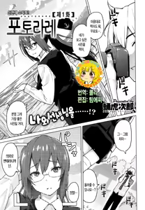 Photorare Ch. 1 — hentai manga cover on Fhentai