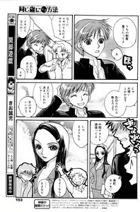Page 153 of Manga Bangaichi 2006-12 Vol. 201 - preview thumbnail