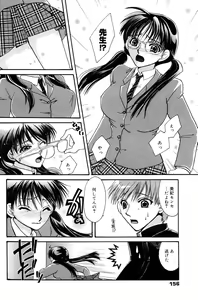 Page 156 of Manga Bangaichi 2006-12 Vol. 201 - preview thumbnail