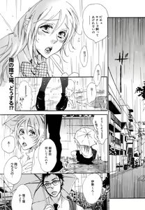 Page 19 of Manga Bangaichi 2006-12 Vol. 201 - preview thumbnail