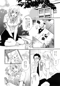Page 22 of Manga Bangaichi 2006-12 Vol. 201 - preview thumbnail