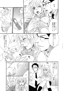 Page 23 of Manga Bangaichi 2006-12 Vol. 201 - preview thumbnail