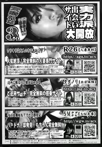 Page 246 of Manga Bangaichi 2006-12 Vol. 201 - preview thumbnail