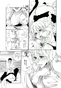 Page 25 of Manga Bangaichi 2006-12 Vol. 201 - preview thumbnail