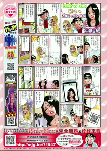 Page 278 of Manga Bangaichi 2006-12 Vol. 201 - preview thumbnail