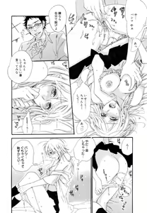 Page 28 of Manga Bangaichi 2006-12 Vol. 201 - preview thumbnail