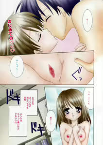 Page 3 of Manga Bangaichi 2006-12 Vol. 201 - preview thumbnail