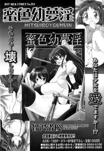 Page 36 of Manga Bangaichi 2006-12 Vol. 201 - preview thumbnail