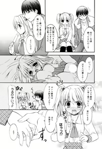 Page 41 of Manga Bangaichi 2006-12 Vol. 201 - preview thumbnail