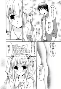 Page 44 of Manga Bangaichi 2006-12 Vol. 201 - preview thumbnail