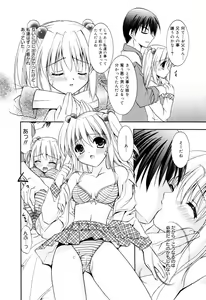 Page 46 of Manga Bangaichi 2006-12 Vol. 201 - preview thumbnail