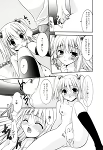 Page 49 of Manga Bangaichi 2006-12 Vol. 201 - preview thumbnail