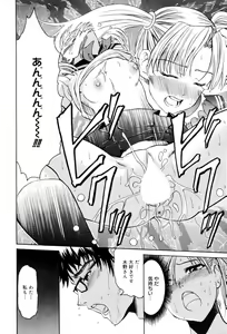 Page 70 of Manga Bangaichi 2006-12 Vol. 201 - preview thumbnail