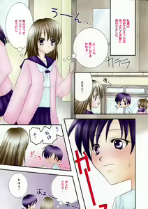 Page 7 of Manga Bangaichi 2006-12 Vol. 201 - preview thumbnail