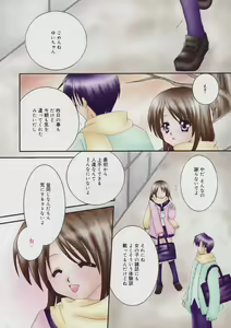 Page 10 of Manga Bangaichi 2006-12 Vol. 201 - preview thumbnail