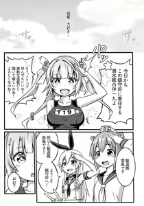 Page 30 of SHIMAKAZE HEARTLOCK - preview thumbnail