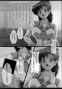 Page 6 of [Otokojuku (Nanashi Noizi) Mokusei Juurin - preview thumbnail