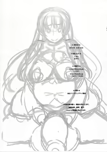 Page 8 of Shoujo Haishinchuu... - preview thumbnail