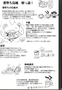 Page 41 of Akuochi Shimakaze 4 ~Ero Shokushu ni Otosareru Kanmusu~ - preview thumbnail