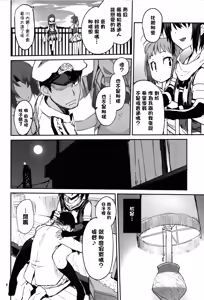 Page 6 of Youkoso Chou Sendai Tokku - preview thumbnail