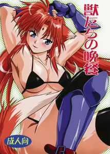 Kemonotachi no Bansan - hentai manga cover image