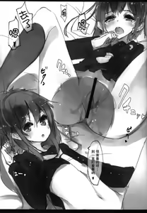 Page 9 of Fumizuki Chuudoku - preview thumbnail